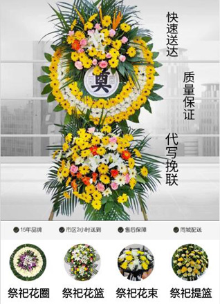 山东济宁任城区唐口街道廉屯村花圈代送