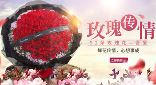 山东济宁任城区唐口街道廉屯村鲜花速递